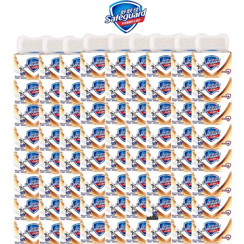 Safeguard Milk Scent Antibacterial Bar Soap