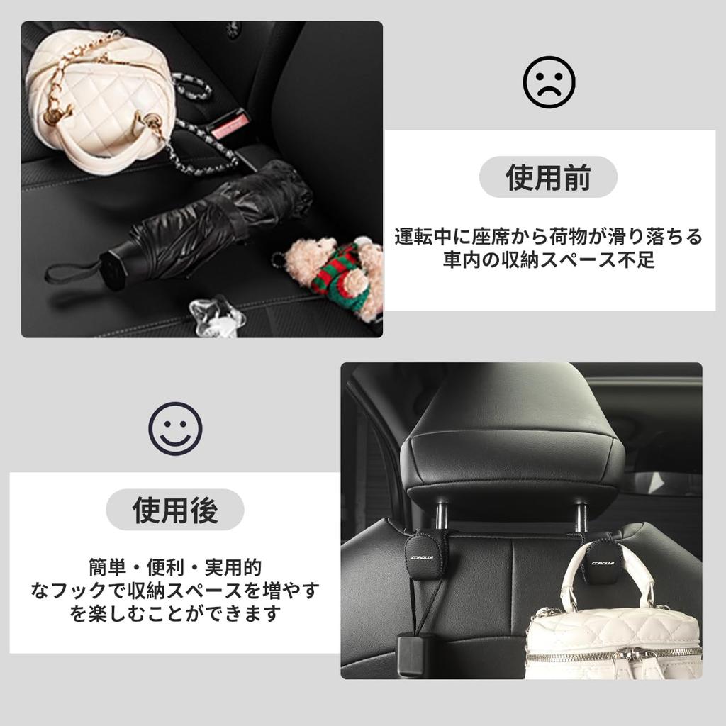[For Corolla] 2 Car Seat Hooks, In-car Storage Hook Corolla