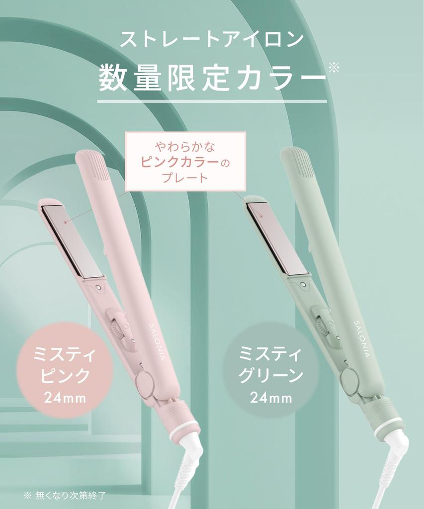 Limited Edition SALONIA Straight Hair International Voltage Negative Coated Flow Misty Pink [2026 Spring/Summer Color] Iron, 24mm, Compatible, Ion,