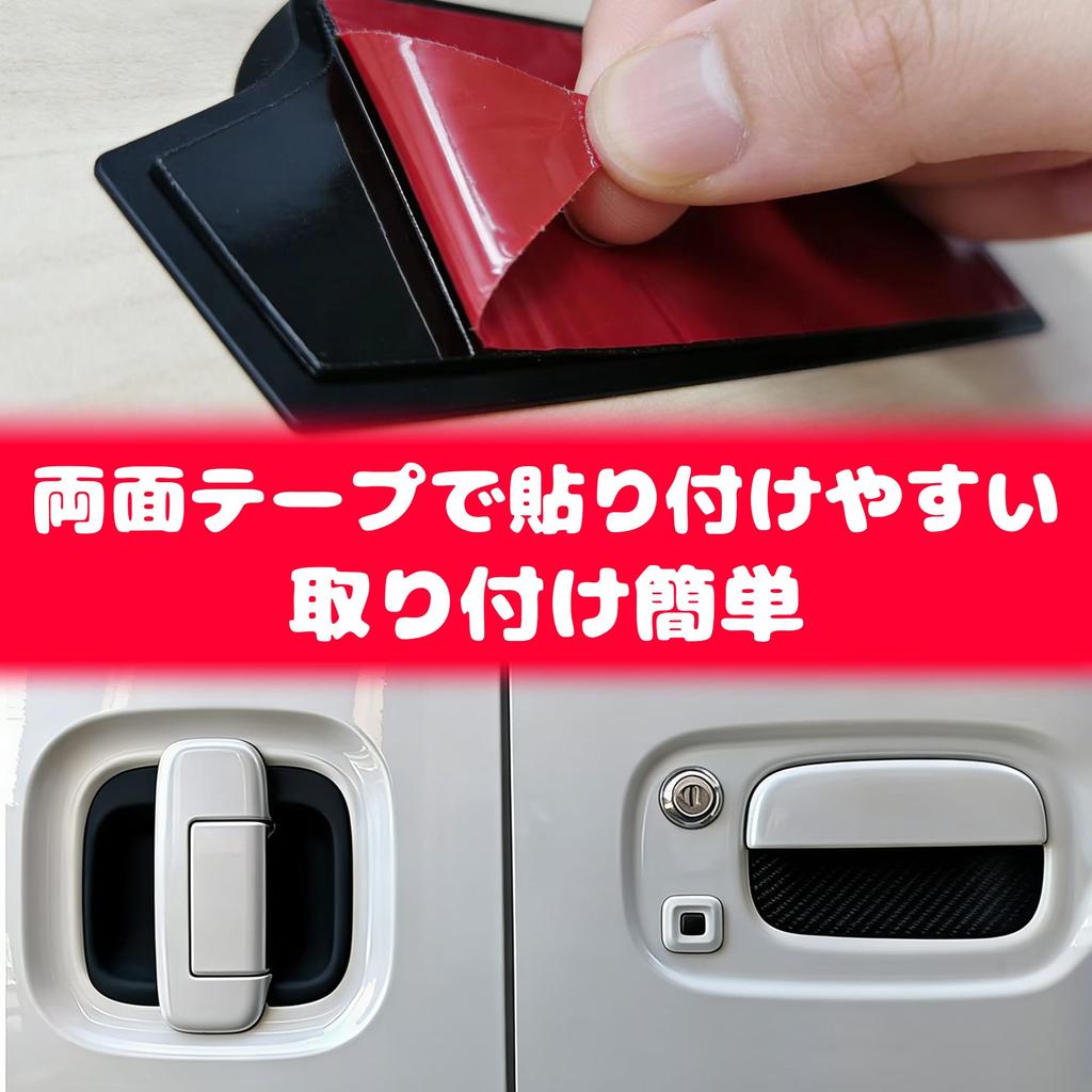 KICARYAJP Door Handle Under Cover for Every Wagon Scrum NV100 Clipper Town Box Protects Door Exterior Door Handle Scratch Door Handle Exterior Easy