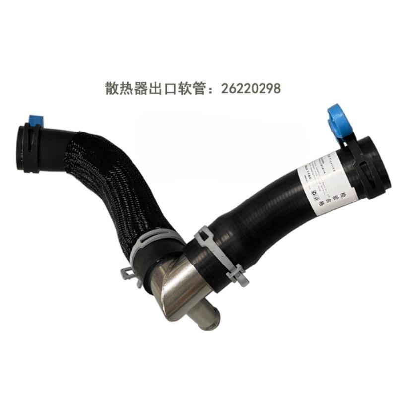 Engine Radiator Inlet Outlet Hose Water Tank Up Down Pipe for Buick Encore for Chevrolet Trax 1.35   26282644 26220298