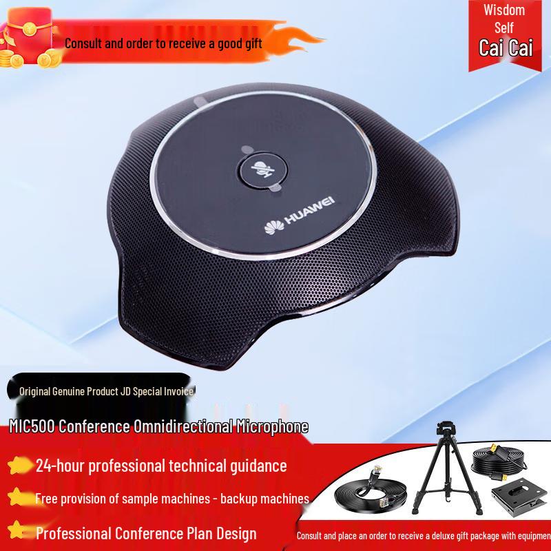 Huawei Enterprise Video Conferencing Systems & Accessories (CN Version)