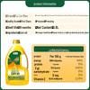Fulinmen Non-GMO Cold Pressed Corn Oil