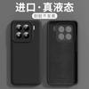 Applicable to Xiaomi 17ProMax mobile phone case true liquid magnetic silicone Xiaomi 15 all-inclusive lens anti-drop protective case