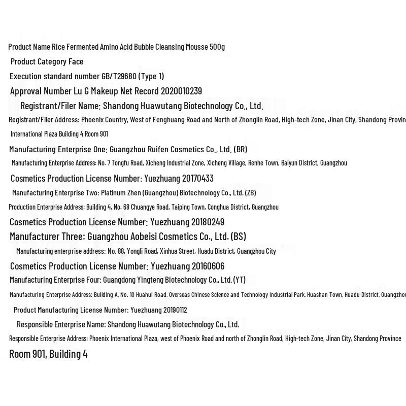 Ban Mu Hua Tian Rice Ferment Amino Acid Foaming Cleanser Mousse