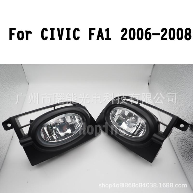 Honda Civic FA1 Fog Lights (06-08) Front Bumper Lights