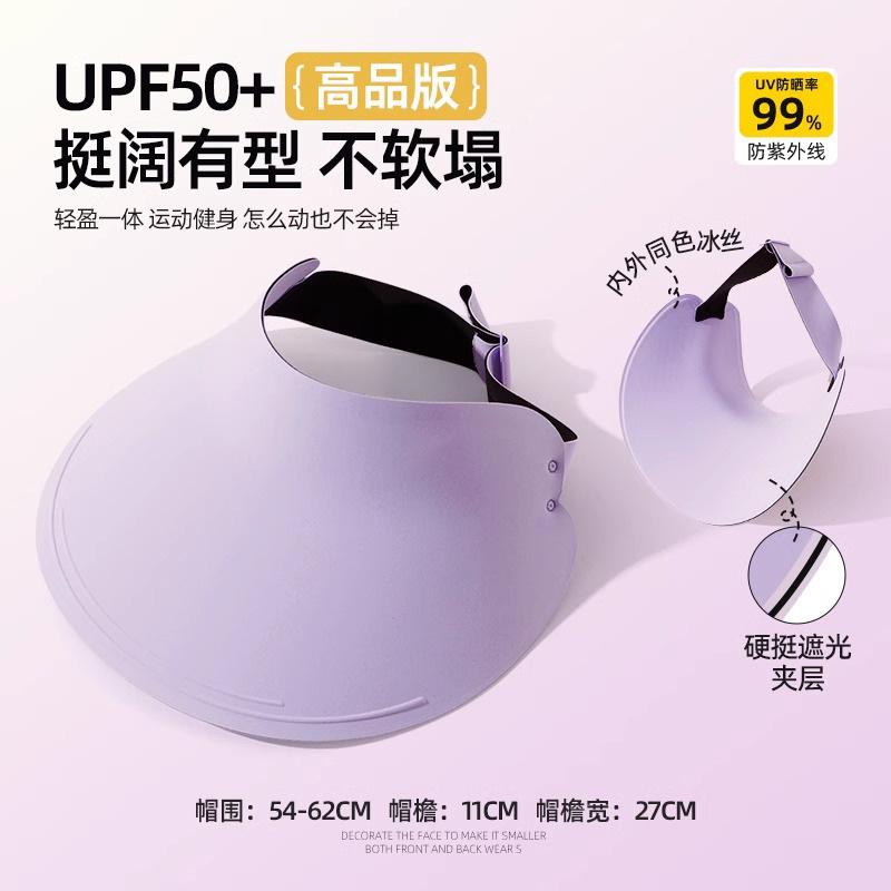 Ultra-light seamless sunscreen hat for women's new summer UV protection sports running empty top sun hat for cycling men