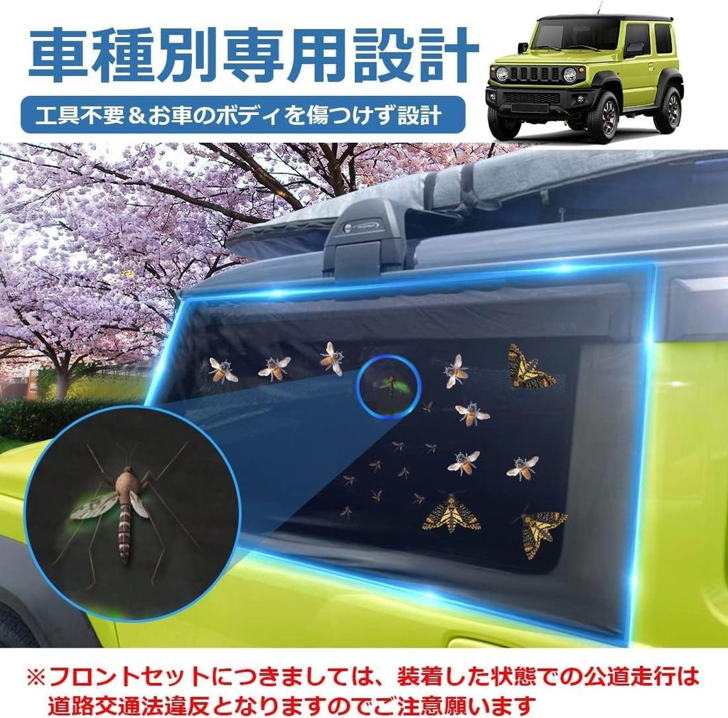 SUNVIC New Suzuki Jimny Car Screen Door JB64 Jimny Sierra JB74 Window Net, Insect