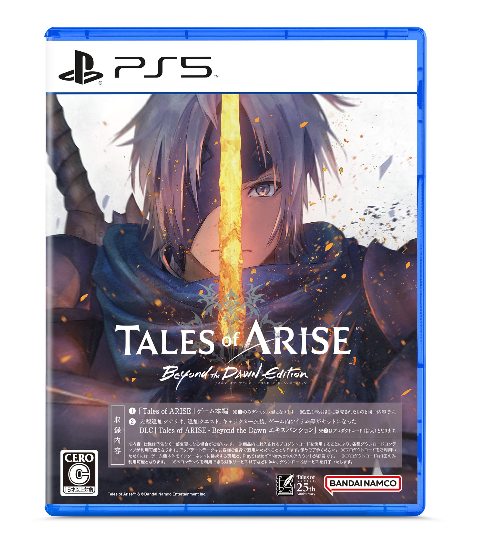 

[PS5] Tales of ARISE – Beyond the Dawn Edition