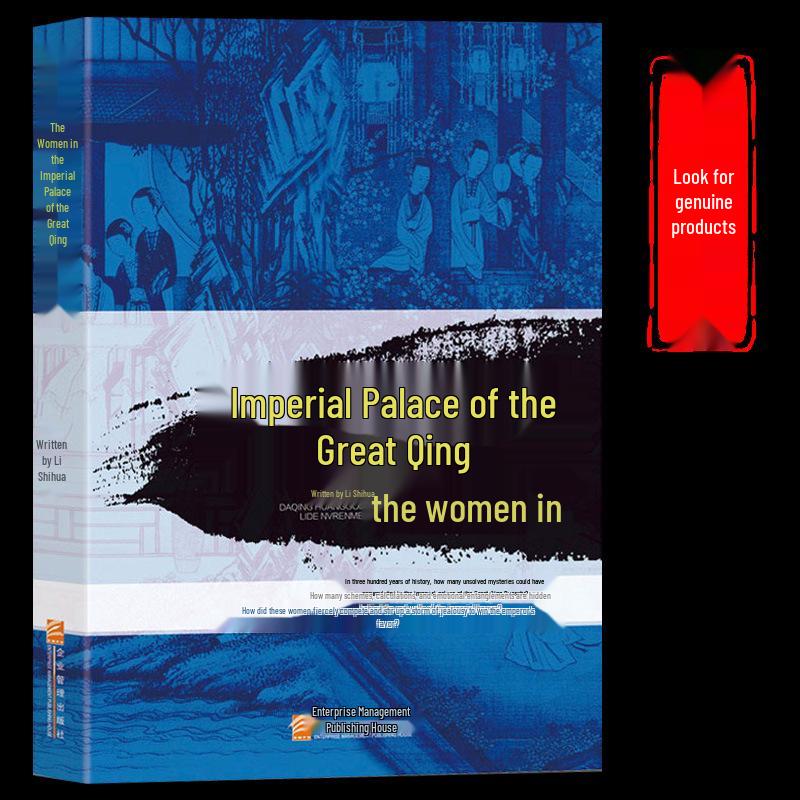 Imperial Women of Qing Dynasty: True Biographies of Emperors, Consorts, and Concubines