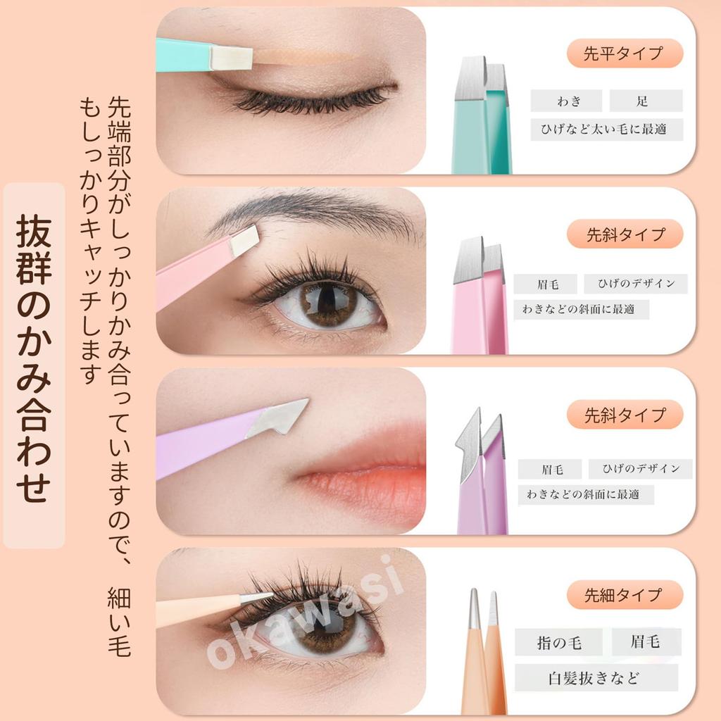 OKAWASI Precision Tweezers Stainless Angled Flat Cosmetic Tweezers for Hair Eyebrow Blackhead Ear Nose Beard with Leather Case 4-Piece Set, Steel,