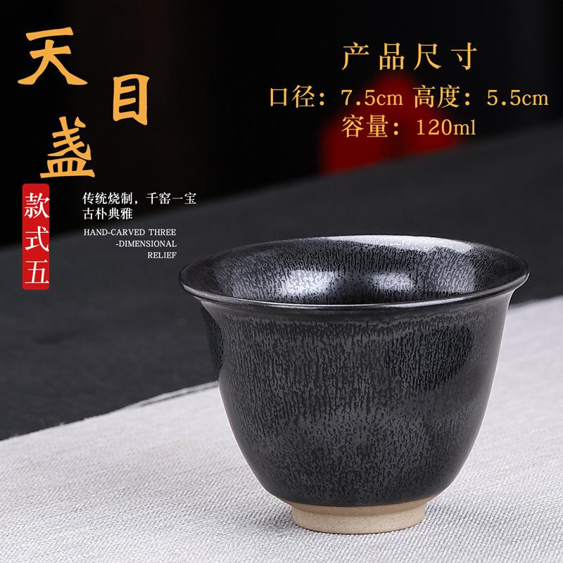 Kiln Change Ceramic Master Bowl Personal Single Retro Tianmu Glaze Jianzhan Household Tea Cup Factory Direct Sal