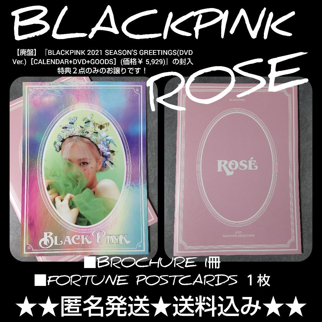 

[USED] Only two bonus items included with the discontinued BLACKPINK 2021 SG (Rose)