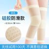 Women's & Men's Summer Thin Knee Protectors Invisible Leg Warm Joint Guards for Air Conditioning Room Fitness Safety