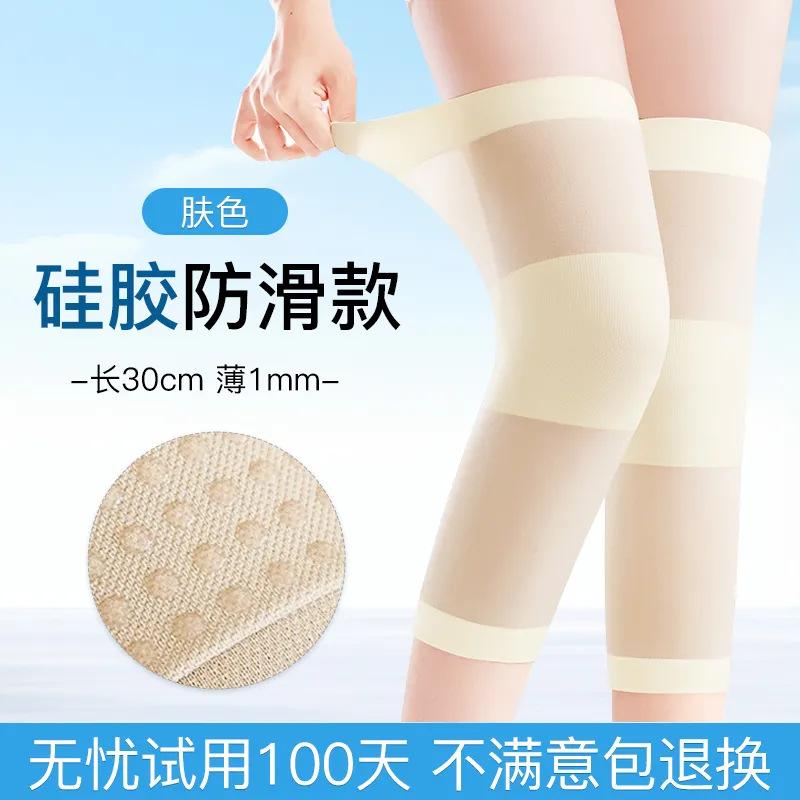 Women's & Men's Summer Thin Knee Protectors Invisible Leg Warm Joint Guards for Air Conditioning Room Fitness Safety
