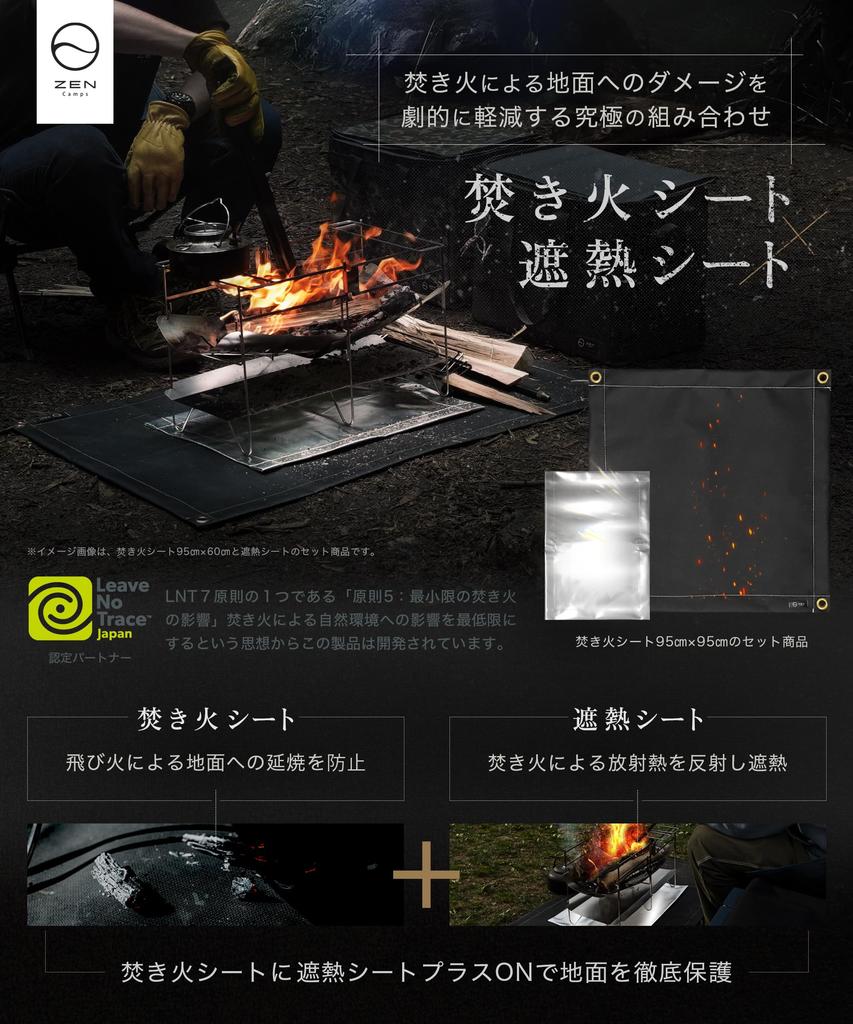 ZEN Camps Bonfire Sheet Heat Shielding Sheet Set Spatter Sheet Bonfire Sheet Silicone Black Fireproof Heat Resistant Flame Retardant Sheet Camping