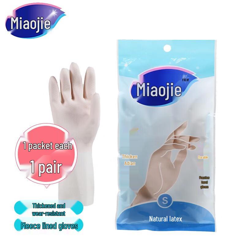 Miaojie Durable Flocked Latex Household Gloves