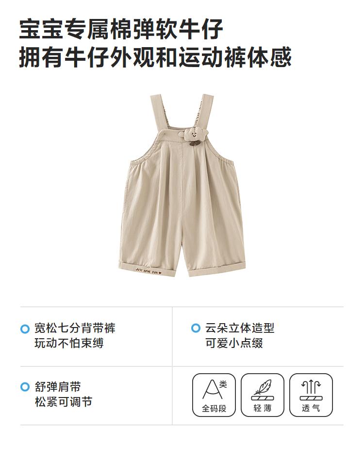 Mini Balabala Boys' and Girls' Baby Imitation Cowboy Strap Pants Soft and Breathable Seven Part Pants 2026 Summer New Style