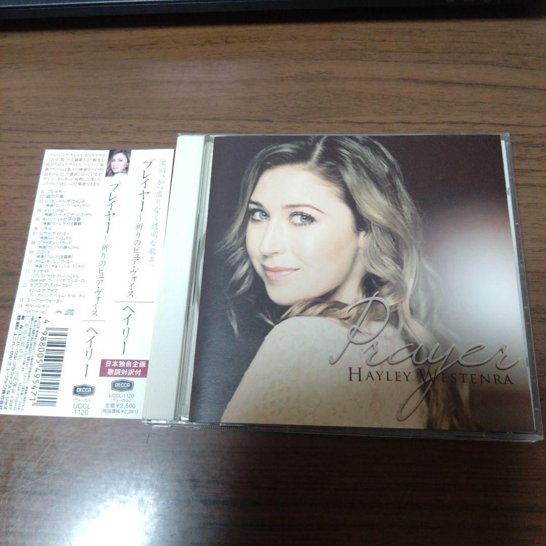 

[USED] Player ~Pure Voice of Prayer Haley (VO)