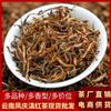Yunnan Fengqing tea, black tea wholesale ancient tree self-sold tea, gift box gift New Year's goods big golden needle Dianhong tea