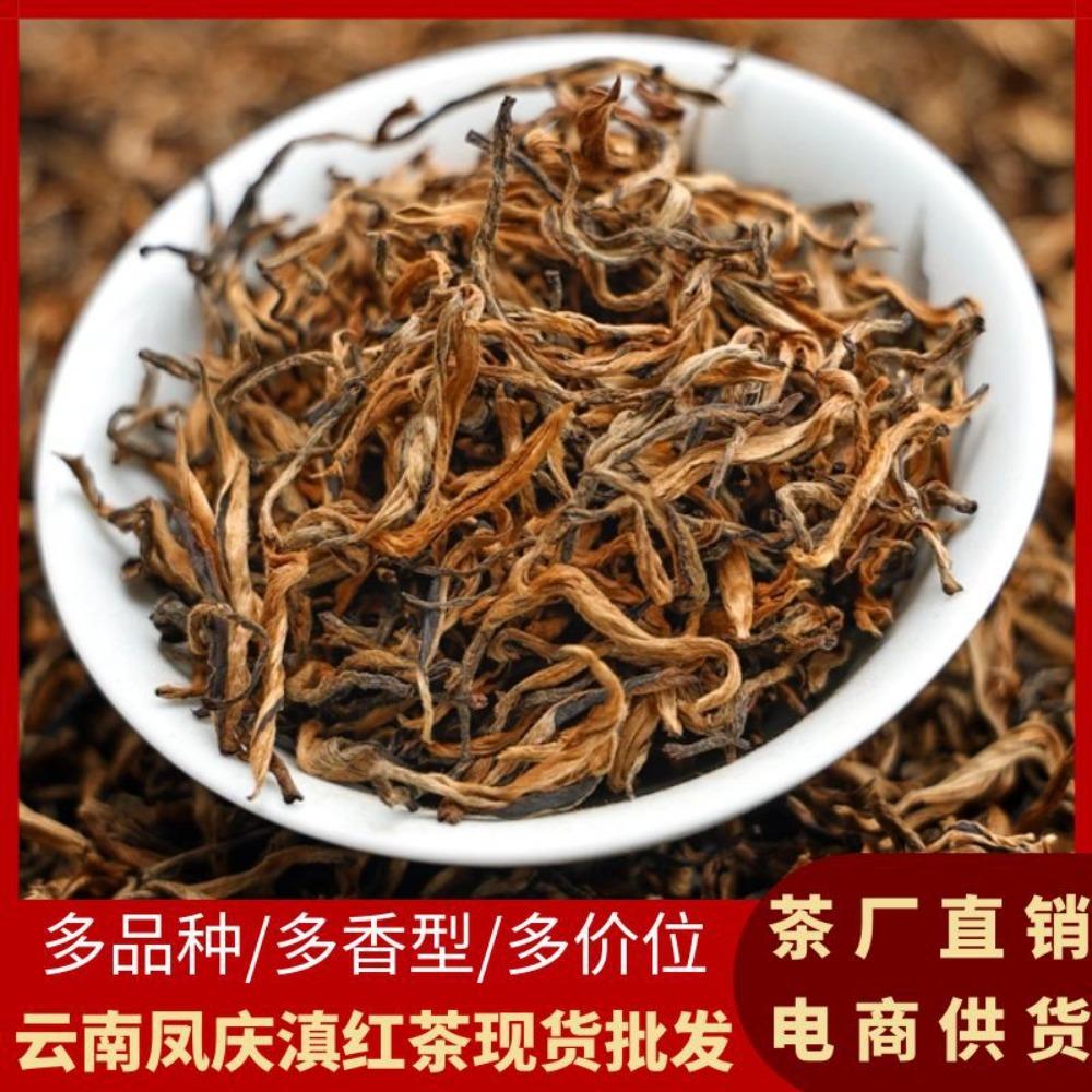 Yunnan Fengqing tea, black tea wholesale ancient tree self-sold tea, gift box gift New Year's goods big golden needle Dianhong tea