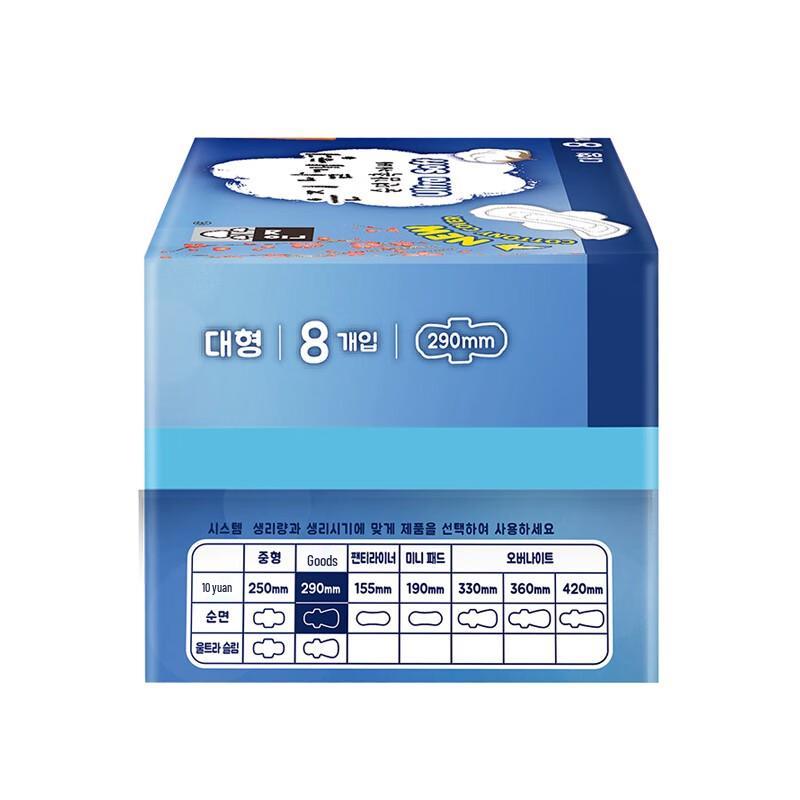 Eunjee Korean Imported Night Sanitary Napkins