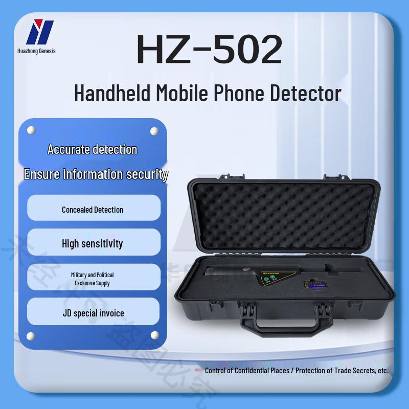 

Huazhong Chuangshi HZ-502 Handheld Metal and Mobile Phone Detector CN plug (adapter included)