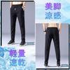 Pants Men's Pants Cool Touch Sensation Summer Clothes Jogger Pants Cool Quick Drying Super Stretch Sweatpants Thin Lightweight Legging Bread Beautiful