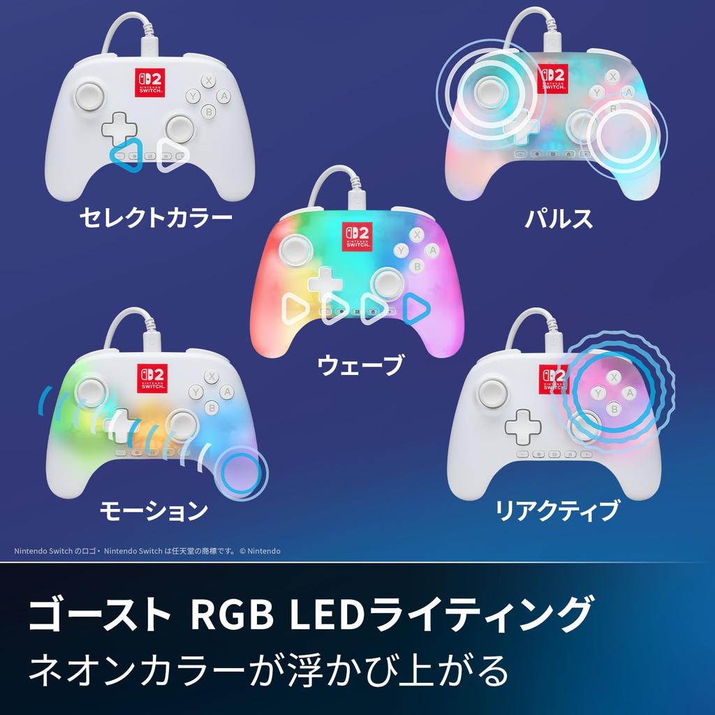 Lizenzierter PowerA Lumektra Advantage Kabelgebundener Controller für Nintendo Switch 2 Weiß [Nintendo Produkt] – NSGP0524JP-01 [2 Jahre Garantie]