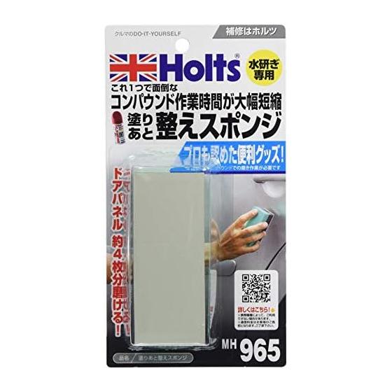 Holts Расходные материалы для ремонта Губка после покраски Holts MH965