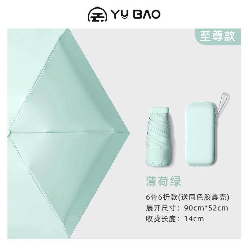 Mini pocket 60% flat sun umbrella sun protection UV protection umbrella women's weather and rain parasol small and portable