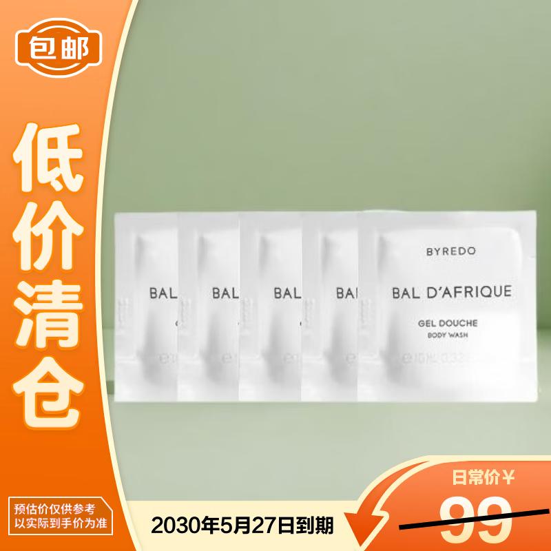 

Byredo Tropical Jazz Shower Gel Travel Set