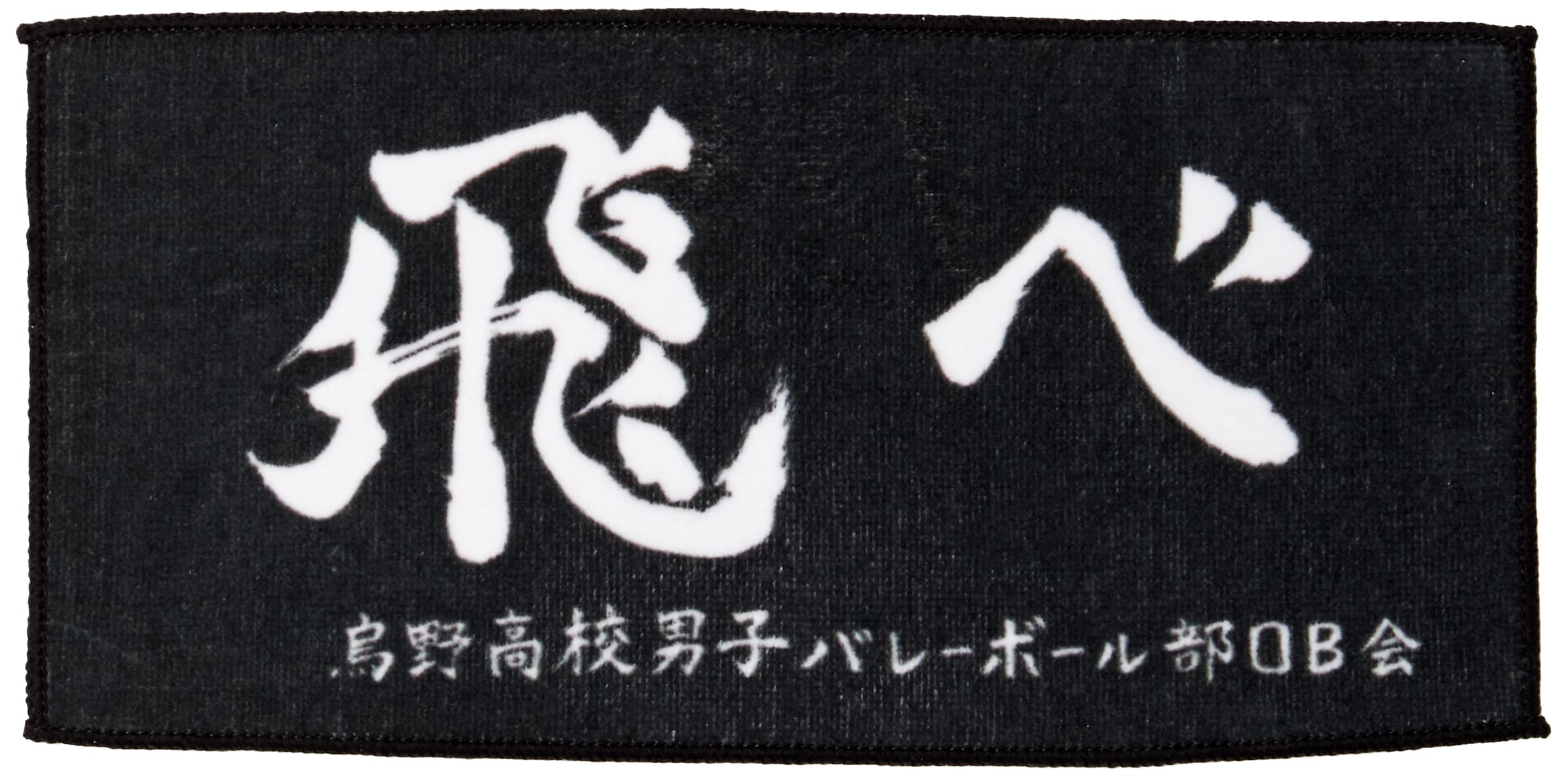 Towel haikyu Small [haikyu]