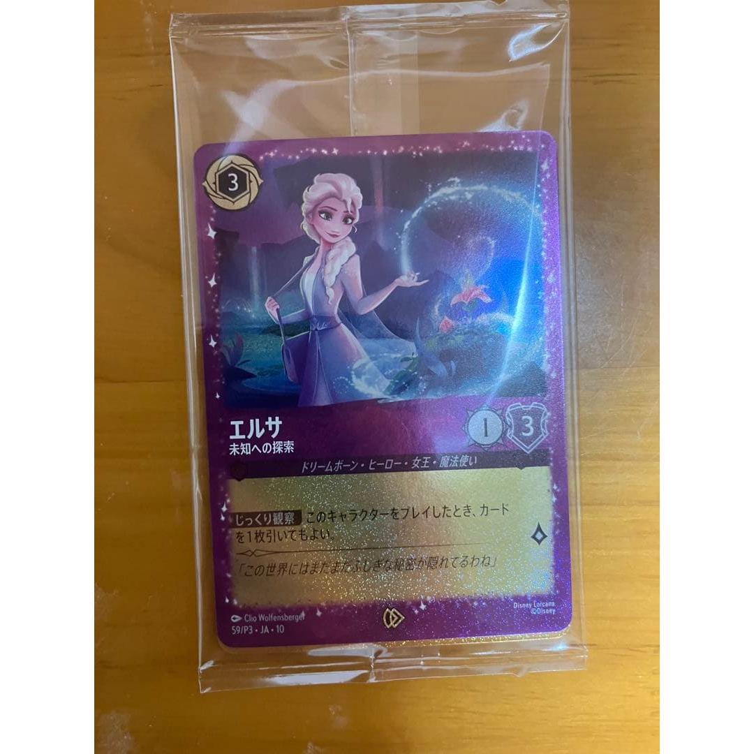 Used Unopened Elsa, Stitch Promo Lorcana