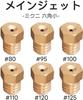 Main Jet Jetsetmoto Main Jet Set of 6 Mikuni Hexagonal Small M/J (6X8) #80#95#100#110#120#120#125