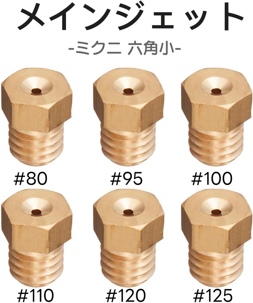 Main Jet Jetsetmoto Main Jet Set of 6 Mikuni Hexagonal Small M/J (6X8) #80#95#100#110#120#120#125