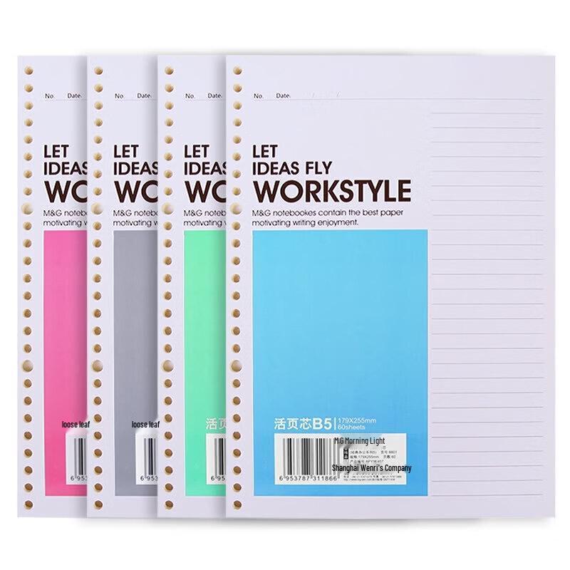 M&G B5 Ruled Loose-Leaf Paper Refill
