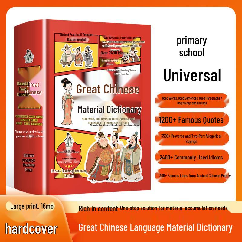 Elementary School Chinese Language Illustrated Dictionary: Large Font Edition for Grades 1-6
