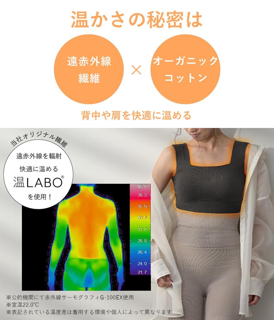 Onlabo Heated Cotton Bra with Whole Garment Far Made in Available in Dark and Greige Size Fits Half-Top Cups, Cotton, Seamless, Wireless, Infrared,