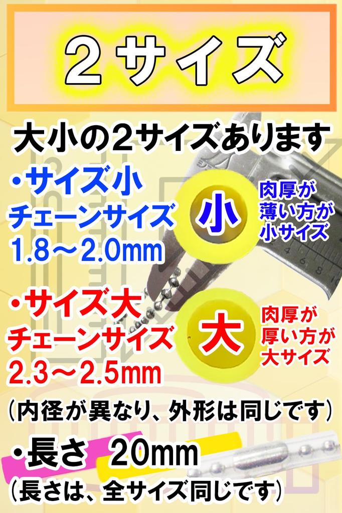 Handicraft Workshop Ball Chain Holder (Mixed Sizes)