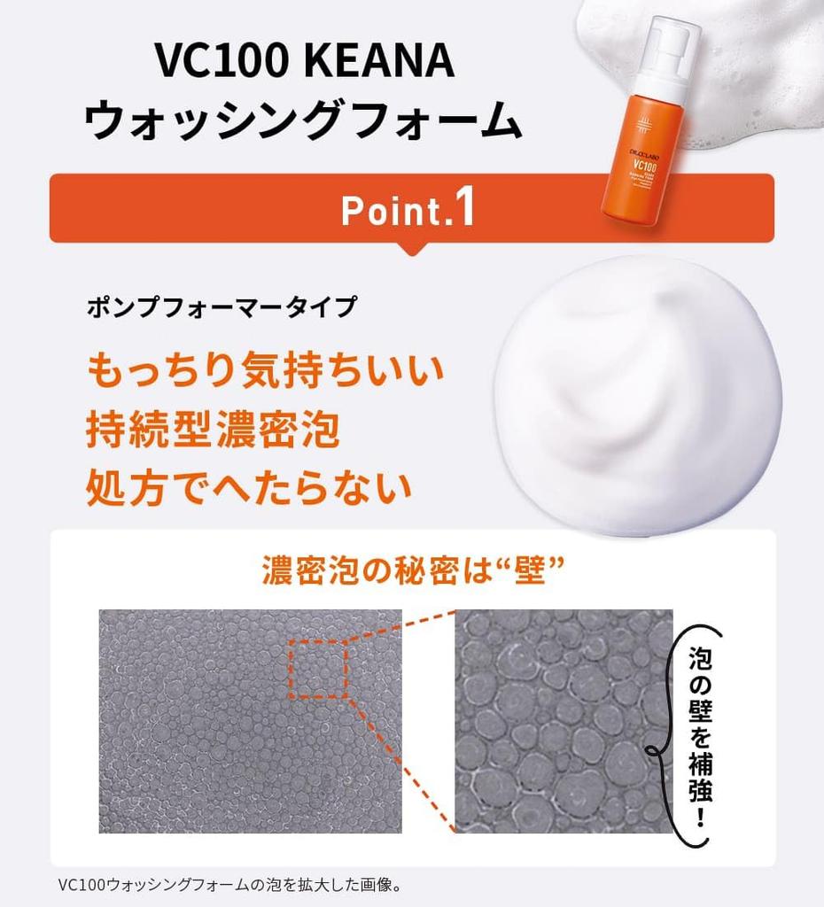 VC100 KEANA Waschschaum 1 Flasche mit Probiergröße Reinigungsschaum VC100 Essence Lotion Dr.CiLabo (120 ml / / ca.. Vorrat für 1-1,5 Monate) Größe;