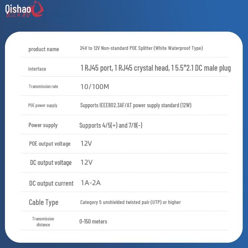 Qishao Outdoor Waterproof 24V to 12V PoE Splitter with One-to-Two Output
