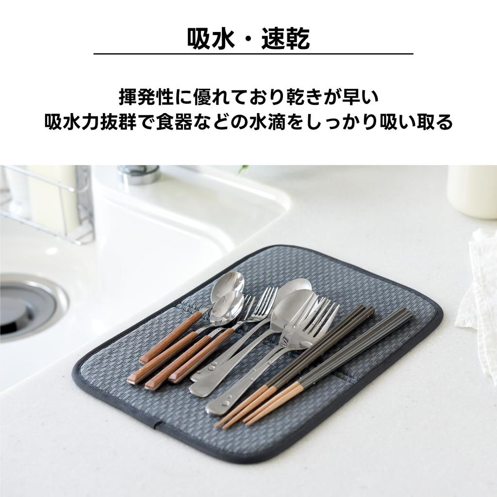 Ernest Kitchen Dish Draining 32 x 22 cm in for A favorite brand of major restaurants Compact Dish Draining Mat,