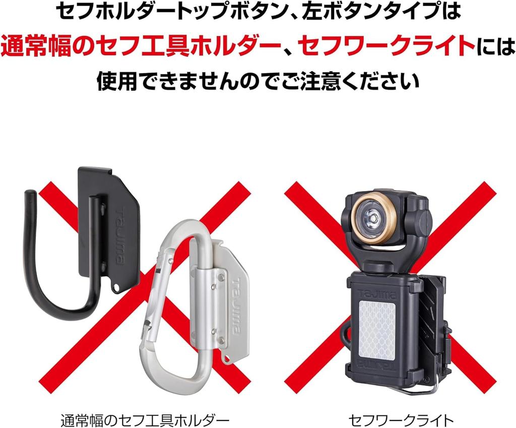 Tajima Safe System Safety Holder for Waist Slim Easy Top Button for Any Position Around the Ribbed Design to Prevent Side Special Design to Prevent