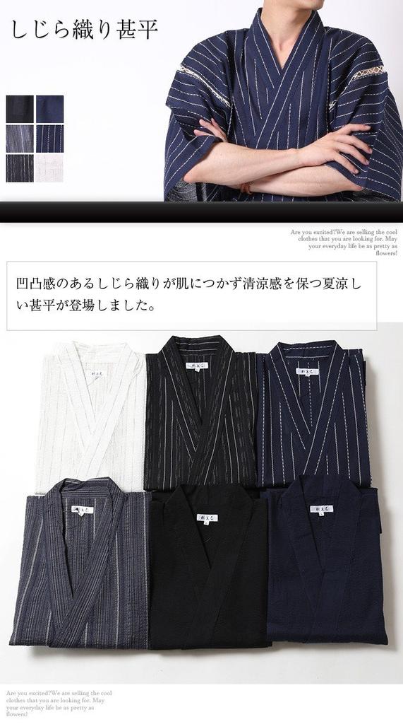 Arcade Shijira Woven Jinbei and Japanese Size B Pattern Men's (Top Bottoms) Set, Style, Summer, Cool, L,