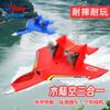 Remote Control Aircraft Glider Aircraft Model Fixed Wing Drop Resistant Land, Sea And Air Toy Electric Charging Land, Sea And Air Trip