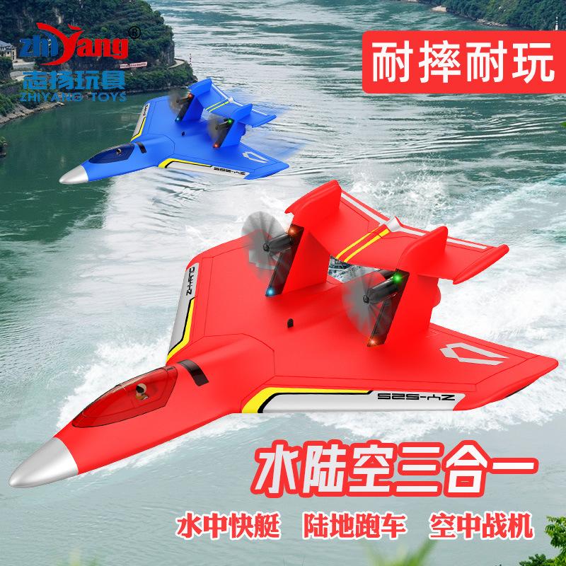Remote Control Aircraft Glider Aircraft Model Fixed Wing Drop Resistant Land, Sea And Air Toy Electric Charging Land, Sea And Air Trip