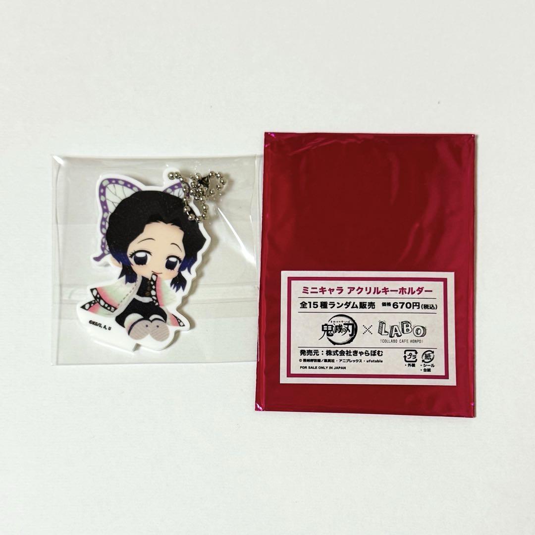 

[USED] Demon Slayer: Kimetsu no Yaiba Shinobu Kocho Collaboration Cafe Honpo LABO Mini Character Acrylic Keychain