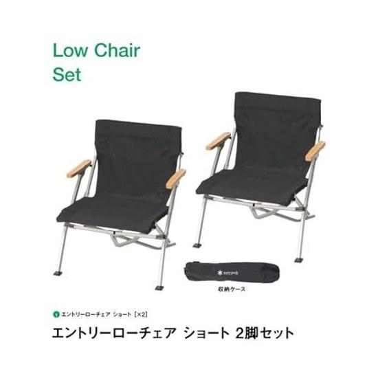 Snow Peak Entry Lounge Chair Short 2-Piece Set SET-093 Outdoor Camp Deck