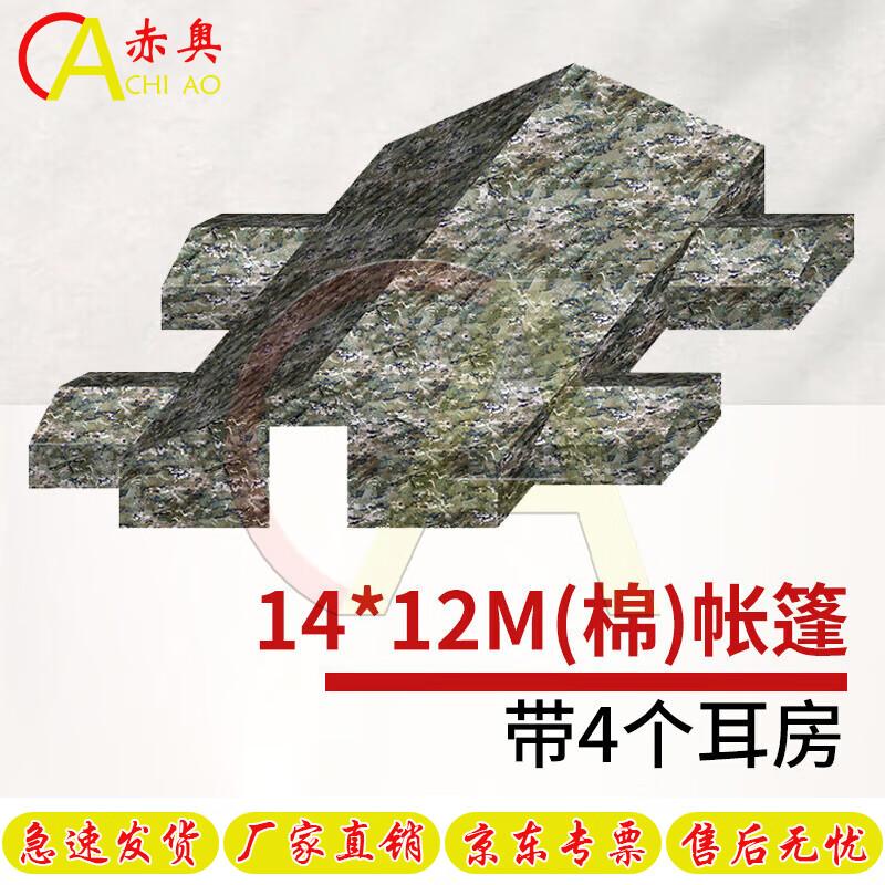 Большая военная походная палатка Chi ao